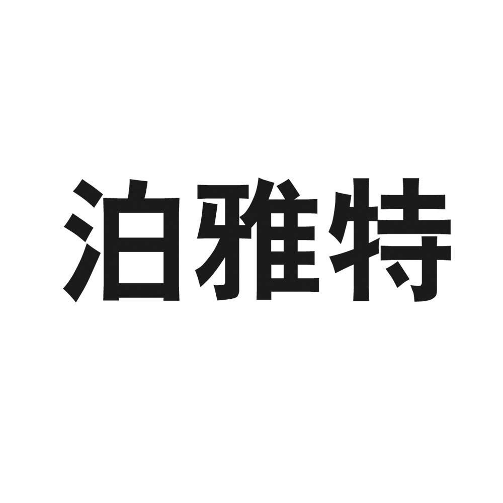 瑞仕雅特家具